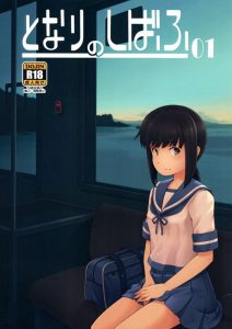 【エロ同人誌 艦隊これくしょん】白雪ちゃんとの友情も大事、だけど吹雪にはそれよりも大事なことがあります。それは提督とそういう関係になることです！恋は戦いなんスね！