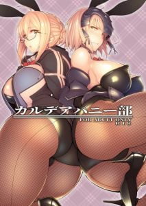 【エロ漫画 ＦＧＯ】あのジャンヌダルクが俺のチンポをひょっとこ顔でフェラしてんよ！特殊なバニー礼装のせいでエロ度もアップしてるのでしょうが、いや～これは壮観壮観♡