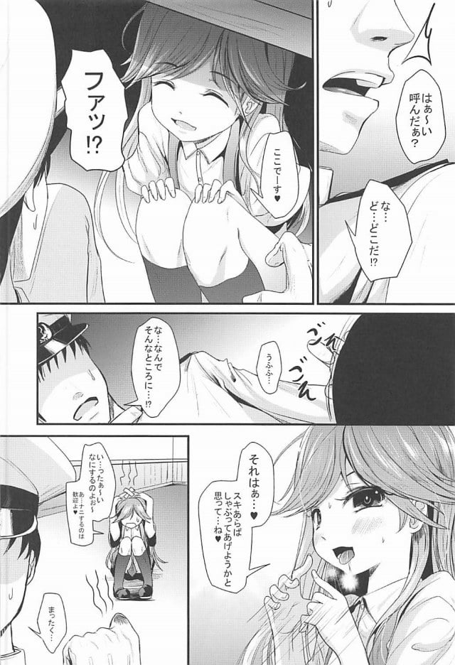 艦隊これくしょん エロマンガ もうね 荒潮がエロすぎて最高なんですよ 性に関する知識が全くない朝潮にオマンコとクリトリスの正しい使い方を強制的に教え込む 荒潮 ナイスー いたどう エロマンガ同人誌