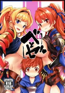 【グラブル エロマンガ】うん、確かに可愛い。ショタ化したグランが可愛いすぎるので変な気分になっちゃったベアトリクスとゼタ！ハーレムとオネショタが見事に融合♡