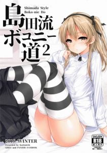 【エロ同人誌 ガールズ&パンツァー】女の子の自慰と縞ニーソの相性は抜群ですよね♡ 愛里寿ちゃんのおみ足にピッタリ張り付く縞ニーソ！その足を大きく拡げて…クチュクチュだよ♡