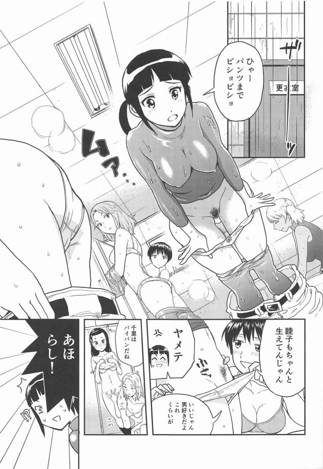 エロマンガ Major 2nd アニータの悩みは陰毛が非常に濃いことです その陰毛を大吾に見られました 勃起しました アニータは複雑な心境ですがメッチャ濡れてます いたどう エロマンガ同人誌