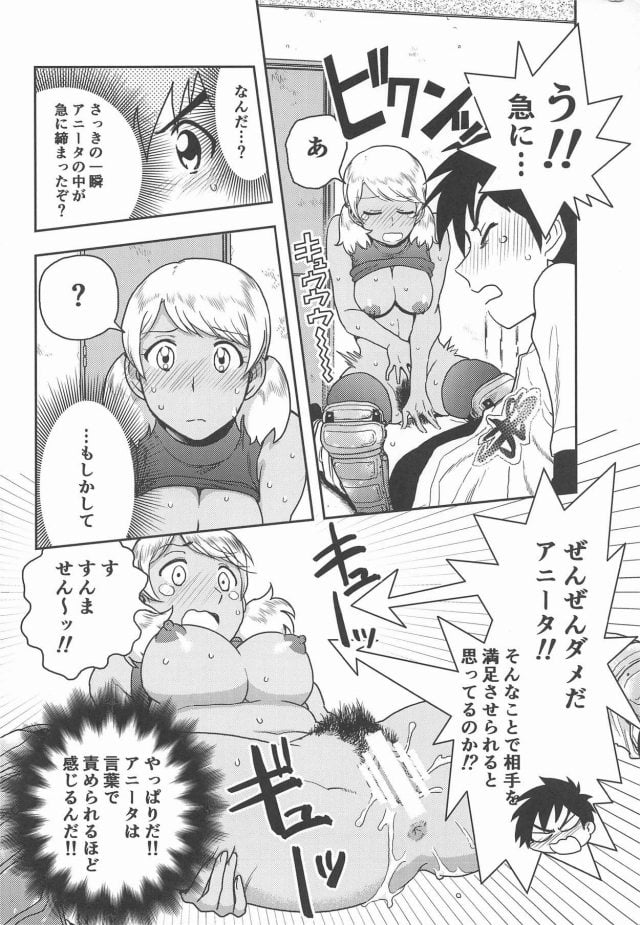 エロマンガ Major 2nd アニータの悩みは陰毛が非常に濃いことです その陰毛を大吾に見られました 勃起しました アニータは複雑な心境ですがメッチャ濡れてます いたどう エロマンガ同人誌