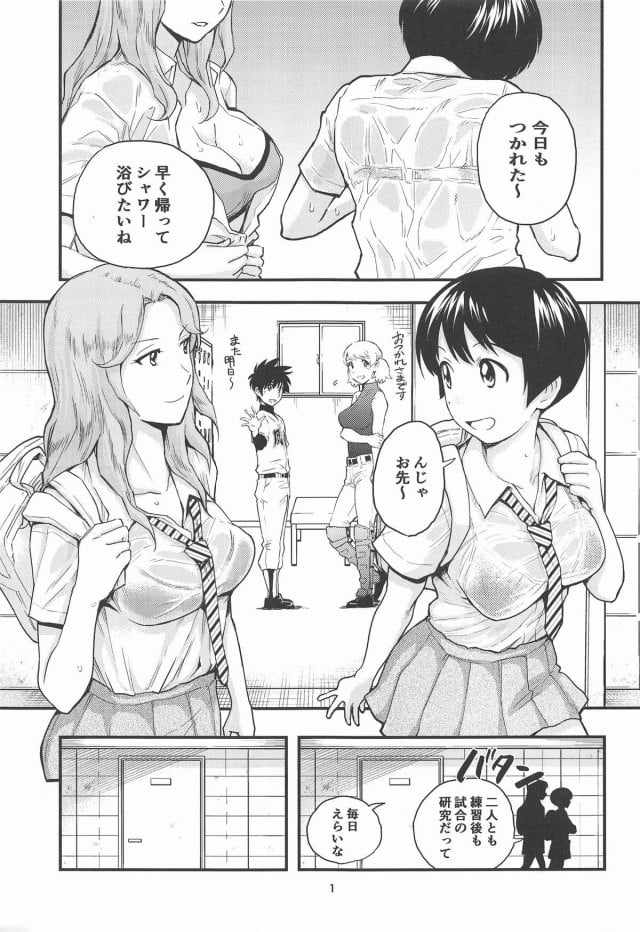 メジャー 2nd エロマンガ 大吾には抜群のセンスがあります 野球じゃないよ セックスのだよ アニータ やよい 太鳳の三人をまとめて討ち取る ｗ いたどう エロマンガ同人誌