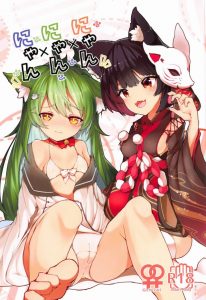 【アズールレーン エロ漫画】明石は扶桑と山城の部屋で大変な物を見つけてしまいました・・・双頭ディルドーです！これがきっかけで明石は甘美な百合の世界へｗ