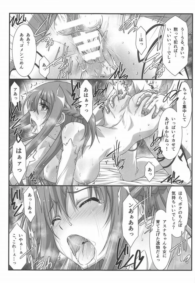アスナエロ 