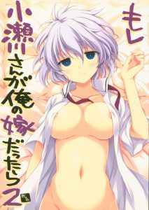 【咲 -Saki- エロ漫画】半裸の小瀬川さんがベッドの上でグンニャリしています。どうやら相当ダルいようですね。そんなシロに「シていい？」って聞いたら「短めで」だってさｗ