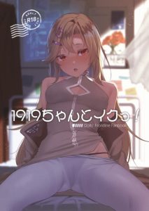 【ドールズフロントライン エロ同人誌】新ボディでは性行為が可能です！せっかくだから試してみよう！という流れで新ボディに換装したM1919ちゃんと合体♡