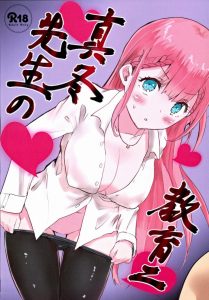 【エロ漫画 ぼくべん】大学生になった成幸は桐須先生と付き合ってます。そして成幸は驚愕の事実を知るのです。先生が学生の時、先生と成幸の父親はヤっていたという事実を！