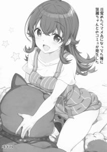 【シャニマス エロ漫画】果穂ちゃんはマメ丸という犬を飼っているのですが…デカすぎじゃね？というか着ぐるみじゃね？むしろこれ尻尾じゃなくてチンコじゃね？