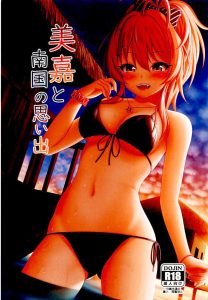 【エロ漫画 アイマス シンデレラガールズ】バブルの時はグラビア撮影も海外で予算を掛けて出来たそうですね。美嘉の撮影も海外っぽいし結構予算掛かってそうですよｗ