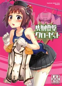 【艦これ エロ漫画】セーラー服の那珂ちゃんもカワイイですね！ 提督が他の艦娘と浮気をしないように、那珂ちゃんはコスプレという手で提督の心を鷲掴みする作戦ですｗ