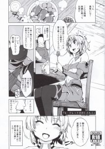 【エロマンガ ＦＧＯ】ある田舎にアラフォーで独身の農夫がおりました。ひょんなことからモードレッドを家に泊めて食事を振る舞います。そのお礼が膣内射精ですｗ