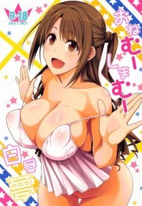 【アイマス シンデレラガールズ エロ同人誌】卯月のママ公認！娘をどうかよろしくね！…という意味があるのかは分かりませんが、風邪の卯月の看病を任されてしまったＰさんｗ