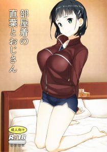 【エロ漫画 ＳＡＯ】直葉「今度は私が上になるね？」直葉ちゃんはセックスに対してとても前向きです。前向きすぎてモブのおじさんが少し引いてる気が…ｗ