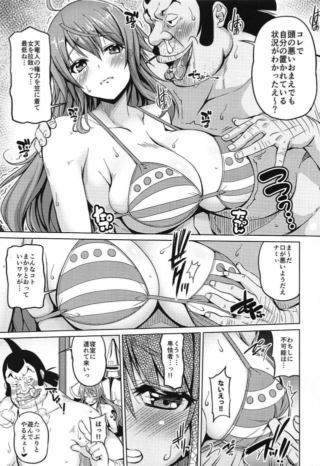 ワンピース エロ い ショップ マンガ