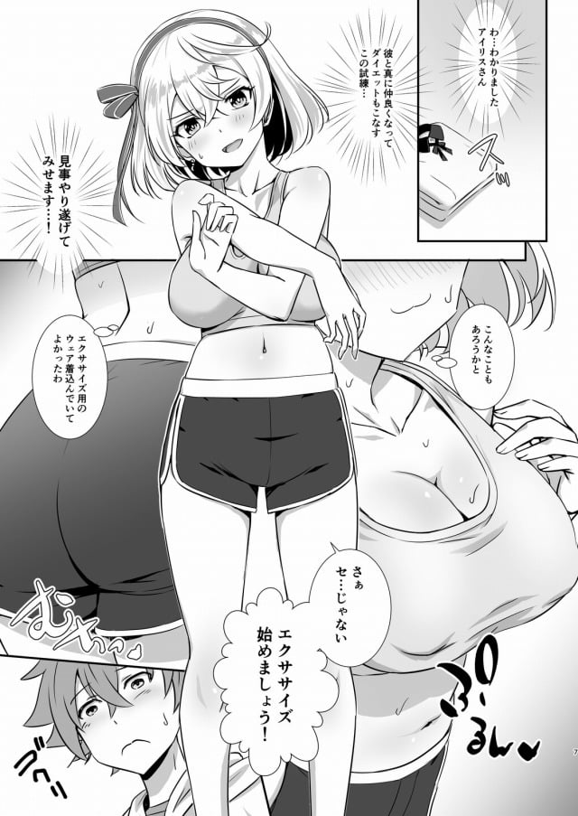 エロ漫画 白猫 最近少し太ったエレノア アイリスにダイエットの相談をすると オススメのダイエット法があると言う もうお分かりですね セックスで痩せよう ｗ いたどう エロマンガ同人誌