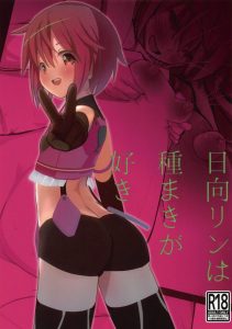 【アリス・ギア・アイギス エロ漫画】リンちゃんが放尿や妊娠ボテ腹と色んなプレイを楽しませてくれますよ！もちろん妊娠中はアナルセックスだね♡