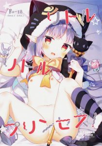 【エロ同人誌 プリンセスコネクト】キョウカ「お母さんが言ってましたっ！ここは大事な場所だって…」いやぁ！キョウカちゃんのお股を触ろうとしたら怒られちゃいましたよｗ