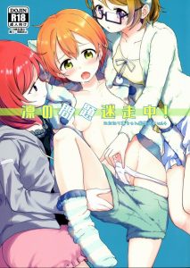 【エロ漫画 ラブライブ!】花陽の目つきが変わったぞ！凛のふたなりチンポにイタズラ出来る大義名分が出来たので、かよちんは嬉しそうだ！ｗｗｗ