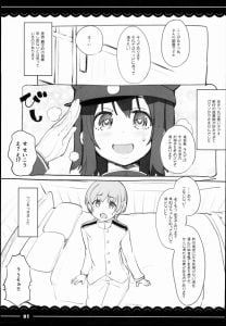 【エロマンガ 艦これ】いけない事だと分かってても我慢が出来ない事ってあるよね？あきつ丸が一目惚れしたショタ提督を強引に押し倒します！ｗ