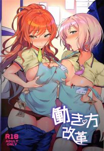 【エロ漫画 バンドリ ガルパ】モカにはリサに決して言えない秘密があります。それは売春してること。そしてリサにもモカに言えない秘密があります。それは売…