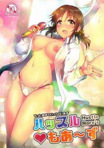 【エロ同人誌 アイマス シンデレラガールズ】更衣室＝行為室。これは盲点でしたね！ｗ 今ビーチでは、涙あり笑いありのドスケベアイドルフェスが開催中です！