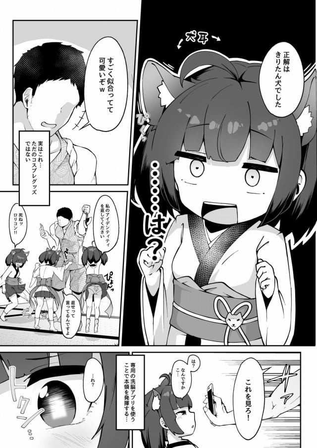 ボイロ エロ漫画 きりたん ふっ 寒さで縮こまったチンチンを見られて きりたんに鼻で笑われてしまいました じゃあきりたんが大っきくしてよ ｗ いたどう エロマンガ同人誌