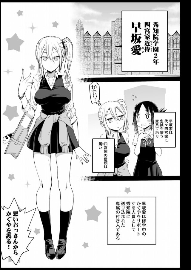 かぐや 様 は 告 ら せ たい セックス 漫画