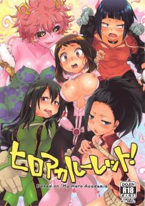 【エロマンガ 僕のヒーローアカデミア】これはスワッピングセックス？いえ、ヤらなきゃ元に戻れない時空なんです！お茶子の相手は彼氏のデクではなく爆豪でしたｗ