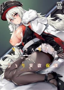 【エロ同人誌 アズールレーン】グラーフ・ツェッペリンは気付きました、なぜオイゲンとヒッパーがこのショタ指揮官に夢中になるのかを。…かわいいのよｗ