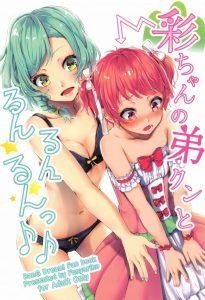 【バンドリ エロマンガ】お姉さんもそんなにエッチな経験とか無いんだけど…しちゃおっか？みたいなオネショタは最高です！日菜ちゃんが最高です！