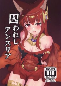 【グランブルーファンタジー エロマンガ】アンスリアさん気を付けて！机の角でオナニーする時は人に見つからないようにしなくちゃ！角オナ→レイプですｗ