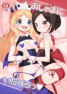 【エロ漫画 プリチャン】おしゃまトリックスのハーレム３Ｐセックスでザーメン出まくりですよ！ルゥちゃんとデヴィちゃんのエロリっぷりがたまらんですよ！