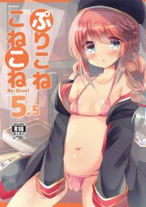 【エロ同人誌 プリンセスコネクト】ユニちゃんはお年頃です！エッチな事に興味があって当然です！だから自作の電マを股間にあてるのも当然！…ん？自作？ｗ