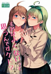 【ミリマス エロマンガ】恵美「ガチガチだ、これがアタシのオマンコに入るのかぁ」エレナと二人でＰさんをラブホへ連行した恵美さんですｗ