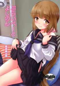 【エロマンガ デレマス】芳乃「わたくしー思春期ゆえー、制服エッチしてみたいのでしてー」セーラー服にわざわざ着替えた芳乃の願いを叶えてあげよう！