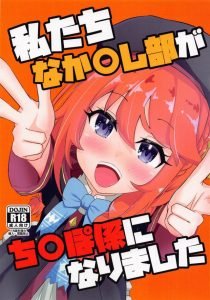 【プリコネ エロ漫画】このストレートな本のタイトルが大好きだ！クロエとユニとチエルが、いつでも射精の手伝いをしなきゃいけないチンポ係に！ｗ