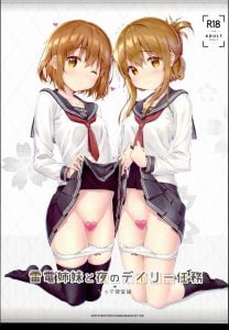 【艦隊これくしょん エロ同人誌】おい…！この提督は雷電姉妹より小っちゃいぞ！というわけでロリショタ３Ｐ一直線の素晴らしき本！絵が上手い！