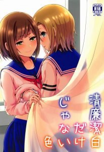 【エロ同人誌 アイマス シンデレラガールズ】HARURUNRUNで演じた人たち＋李衣菜で学パロです！普段と違う優等生キャラのみくが良いｗ