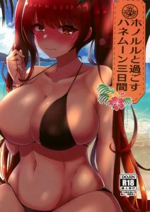 【アズールレーン エロ同人誌】新妻の乳首は陥没乳首！ホノルルとハワイっぽいリゾートへ行くも、ホテルに籠って乳首を勃起させまくり♡