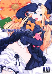 【ＦＧＯ エロ漫画】マスターの顔がいやらしく歪むのをもっと見たいの…♡ アビーちゃんにはこんな性癖があったのですね！エロスなアビーがナイス！ｗ