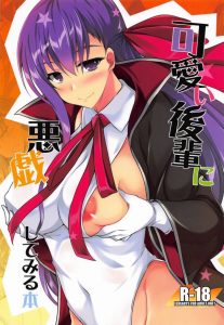 【ＦＧＯ エロ漫画】よし！味見をしよう！桜が寝ているので乳首をペロンチョする士郎さん。そのままエスカレートして肛門もテイスティング…ｗ