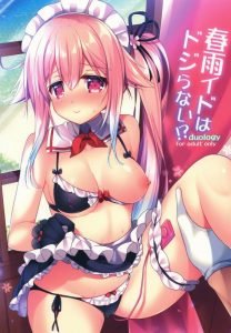 【エロ漫画 艦隊これくしょん】表紙の春雨が着てるメイド風ビキニが超かわいい！こんなのがウロチョロしてたら仕事にならん！入れます！ｗ