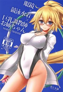 【Fate Grand Order エロ漫画】ルルハワのおかげでジャンヌが開放的になりました！ジャンヌお姉ちゃんがエッチにリードします！ｗ