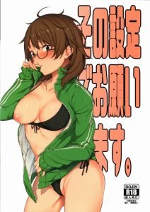 【エロ漫画 デレマス】良作です！比奈とＰさんがハメるのですが、普通のプレイとはちょっと違う！こういう少しの工夫で気分が盛り上がるんですな！ｗ