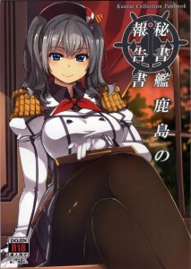 【エロ漫画 艦隊これくしょん】提督が嫌いそうな顔をした50歳前後の絶倫おやじ達を集めました！愛すべき陽炎型駆逐艦たちが…寝取られる？