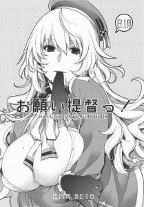 【エロ同人誌 艦これ】愛宕は提督を押し倒すのがとっても上手いです！改二実装を承諾してくれるまでエロいことをします！と愛宕が宣言！ｗ