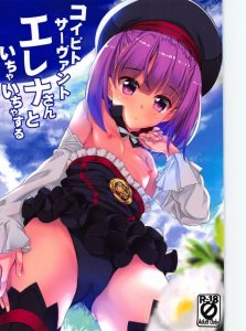 【エロマンガ ＦＧＯ】小っちゃいロリだけど年齢的にはお姉さん！そんなバブみ満点のエレナお姉さんのちっぱいに吸い付いてオギャるマスターさん！