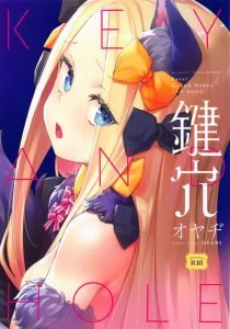 【エロ同人誌 ＦＧＯ】良作なのですが…すっごい鬼畜なので注意！無能力のアビーがカルデア職員の性奴隷にされてしまいます…。アナルもガバガバに…。